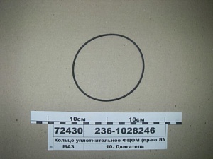 Кольцо уплотнительное 118-123-30-2-2 (ЯПГ и РТИ) 236-1028246