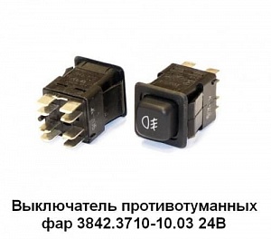 Выключатель вентилятора (КАМАЗ) 3842.3710-10.03
